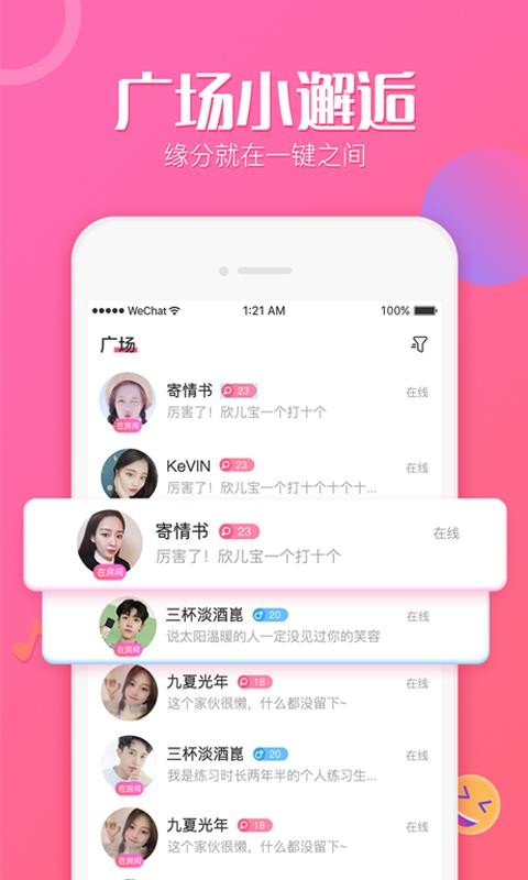 抖抖2024  v1.0.0图3