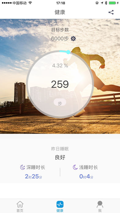 琴岛通  v2.2.8图4