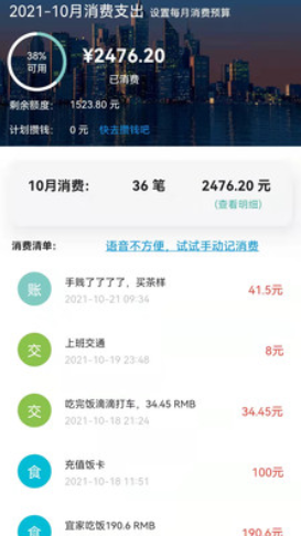 小鳞石M-M  v1.0.6图3