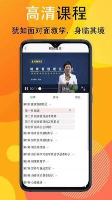 宜乐通教育  v1.0.6图2