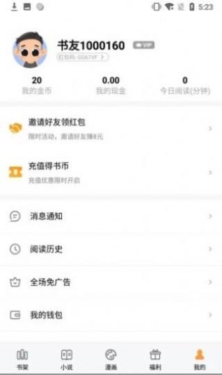 高嗨小说最新版  v1.0.0图1