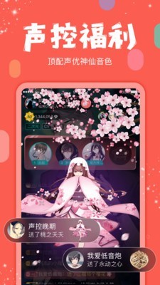 红豆Live免费版  v5.7.6图1