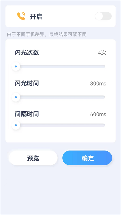 贝壳来电安卓版下载  v1.0.1图1