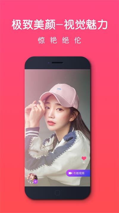 花魅app  v1.0.0图3