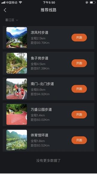 爱盛行  v1.0.4图2