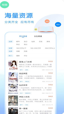 顶点笔趣阁2019最新版  v6.8图1