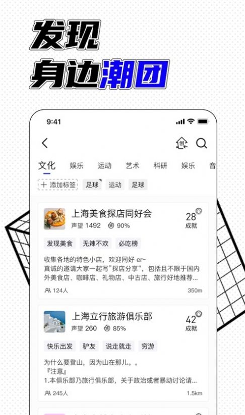 己好社团免费版  v1.0.0图2