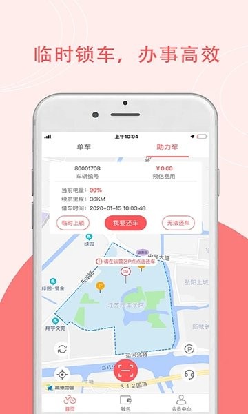 7MA出行  v2.2.38图1