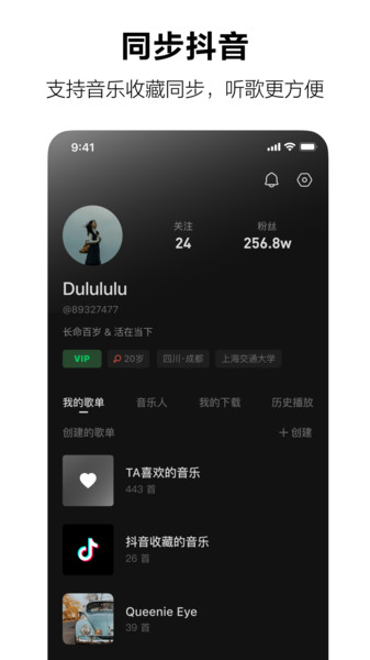 汽水音乐tv版  v1.0.0图2