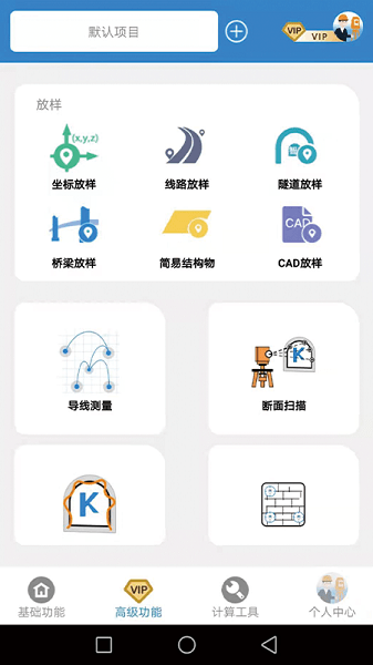 致测  v3.2.3图2