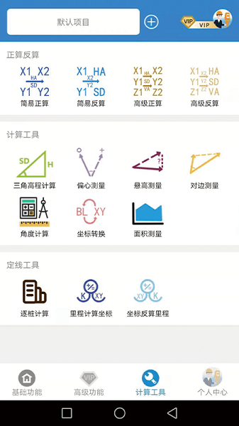 致测  v3.2.3图3