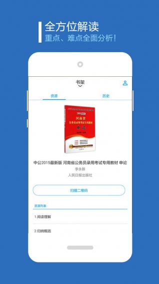 书链图书app