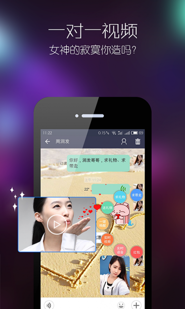 吼吼免费版  v1.0图2