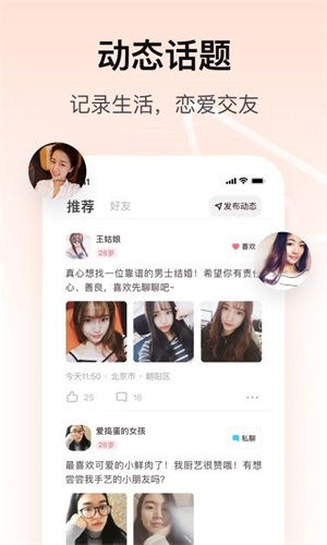 对对相亲app  v1.0.0图2