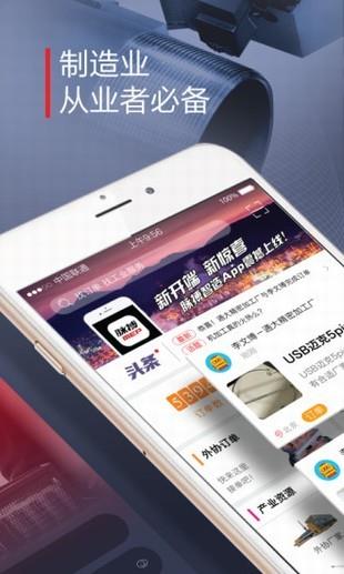 脉搏智造  v3.0.1图2