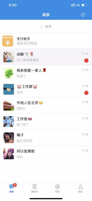 幕聊交友手机版  v1.7.0图3