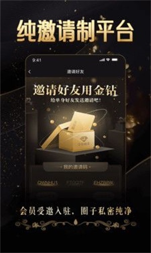 哈尔滨金钻婚恋  v1.0.0图2