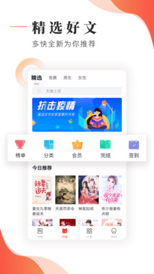 追书大神app  v2.7.5图4