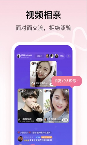 对对相亲app