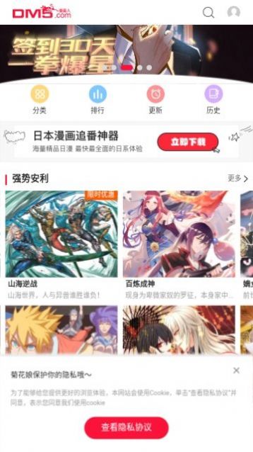 次元谷手机版  v1.0.0图2