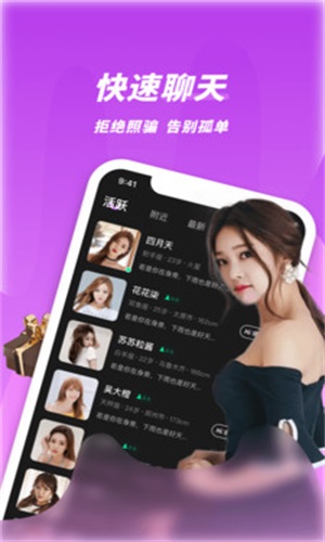 欢乐爱交友2024  v1.0.2图2