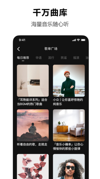 汽水音乐免费版安装  v1.0.0图3