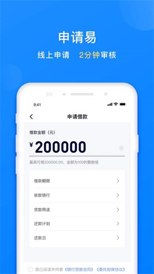 易借速贷app官方下载安装最新版本