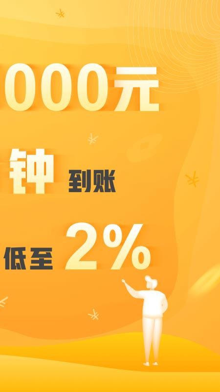 多小米贷款app