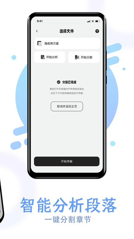 掌旗小说阅读器手机手表端  v1.0.0图2