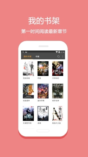 悦读小说看书官网  v5.0.227图3