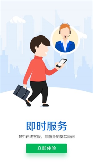 迪迪好贷助手app下载  v2.6.0图2