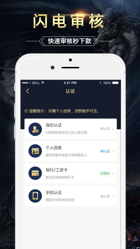 万贯街贷款手机版  v4.0.7图3