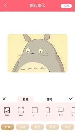 一甜甜相机  v1.0.4图3