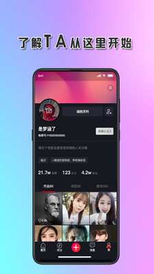 琅琊短视频2024  v1.0.76图2