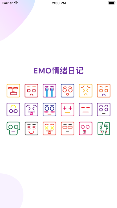 EMO情绪日记  v1.0图3