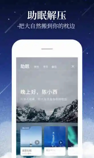 喜马拉雅小说免费听app  v6.6.72.3图2