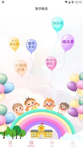 启蒙记忆训练  v1.0图3