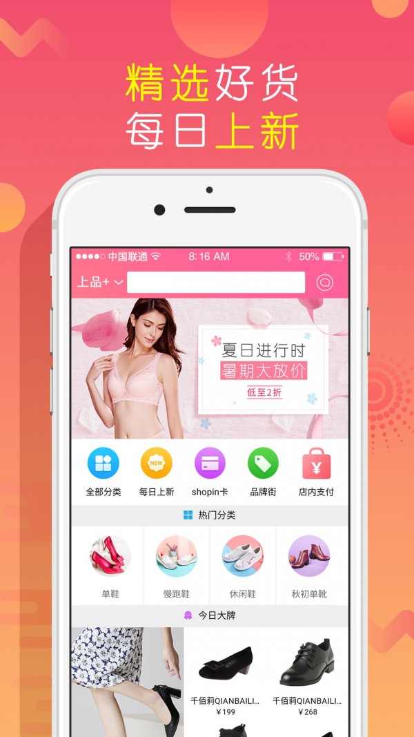 上品折扣供应商服务平台登录平台  v1.2.6图2