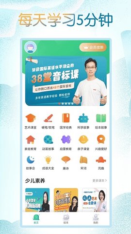 小学英语同步学  v2.0.5图2