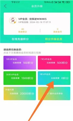 侦探影视免费版  v2.4.9图1