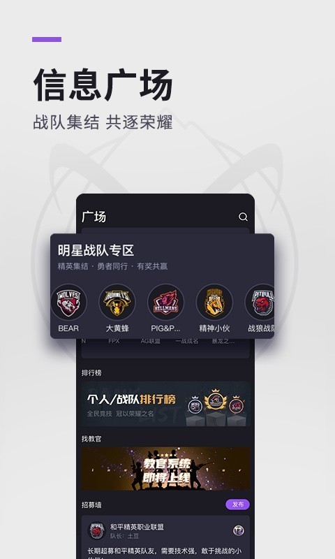 大圣电竞app官网下载2023  v2.7.0图3