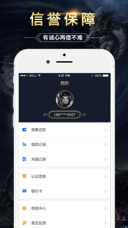 万贯街贷款手机版  v4.0.7图2