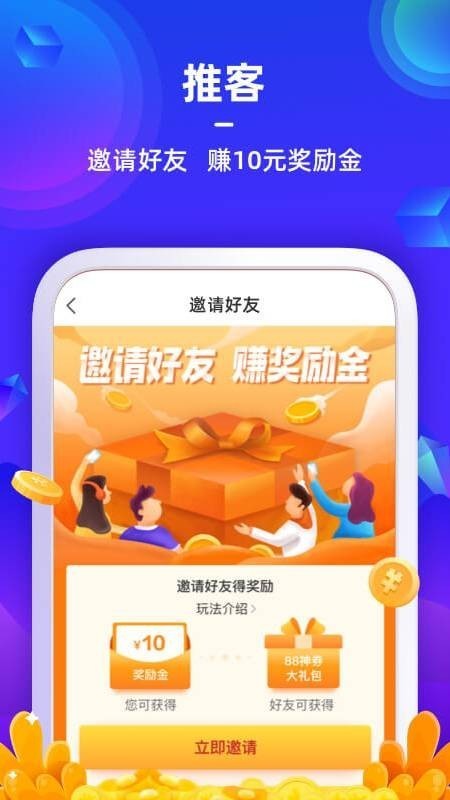 苏宁金融app任性贷官方下载最新版  v6.7.6图2