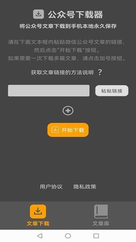 订阅号下载器  v1.31图2