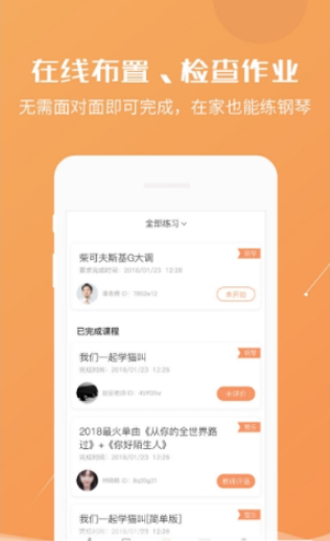 练琴宝2024  v1.0.4图1