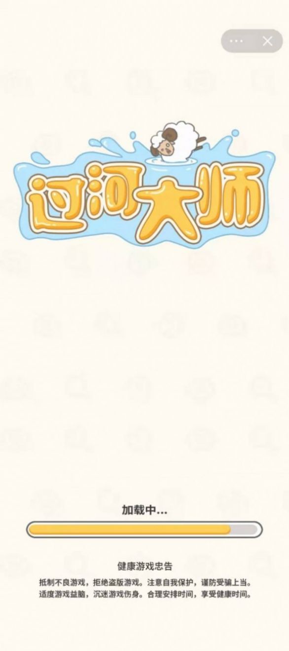 过河大师救救小羊  v1.0图2