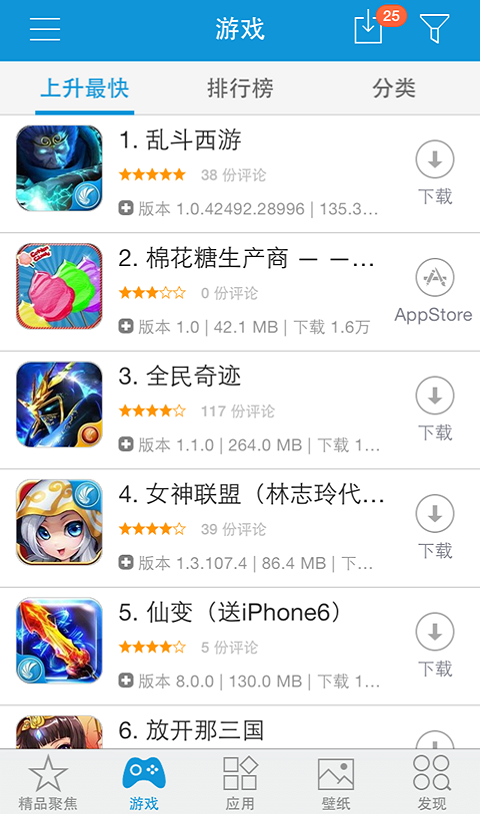 kk苹果助手免费版