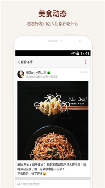 食色lifeapp  v3.1.1图2