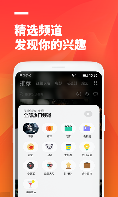 超酷影院极限挑战第九季  v3.1.6图2