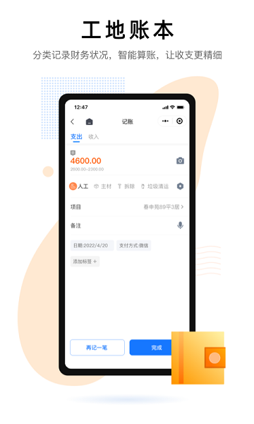 装小记  v1.2.301图1